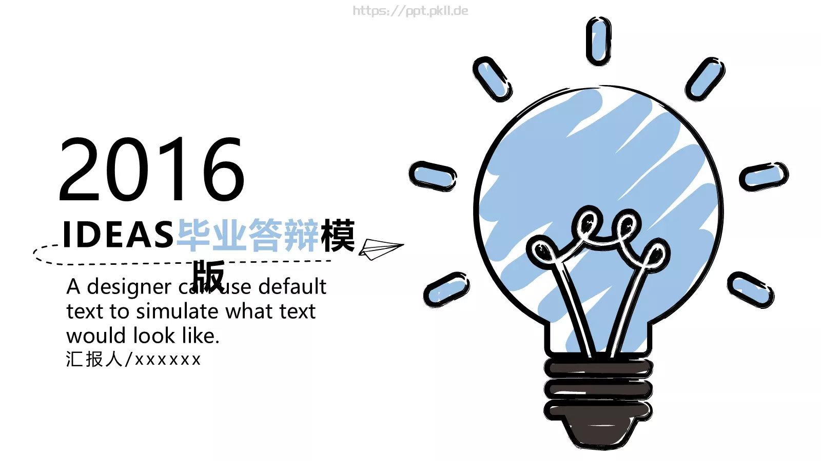 毕业答辩PPT模板 封面图