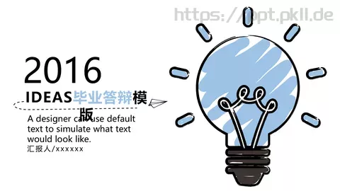 毕业答辩PPT模板 缩略图