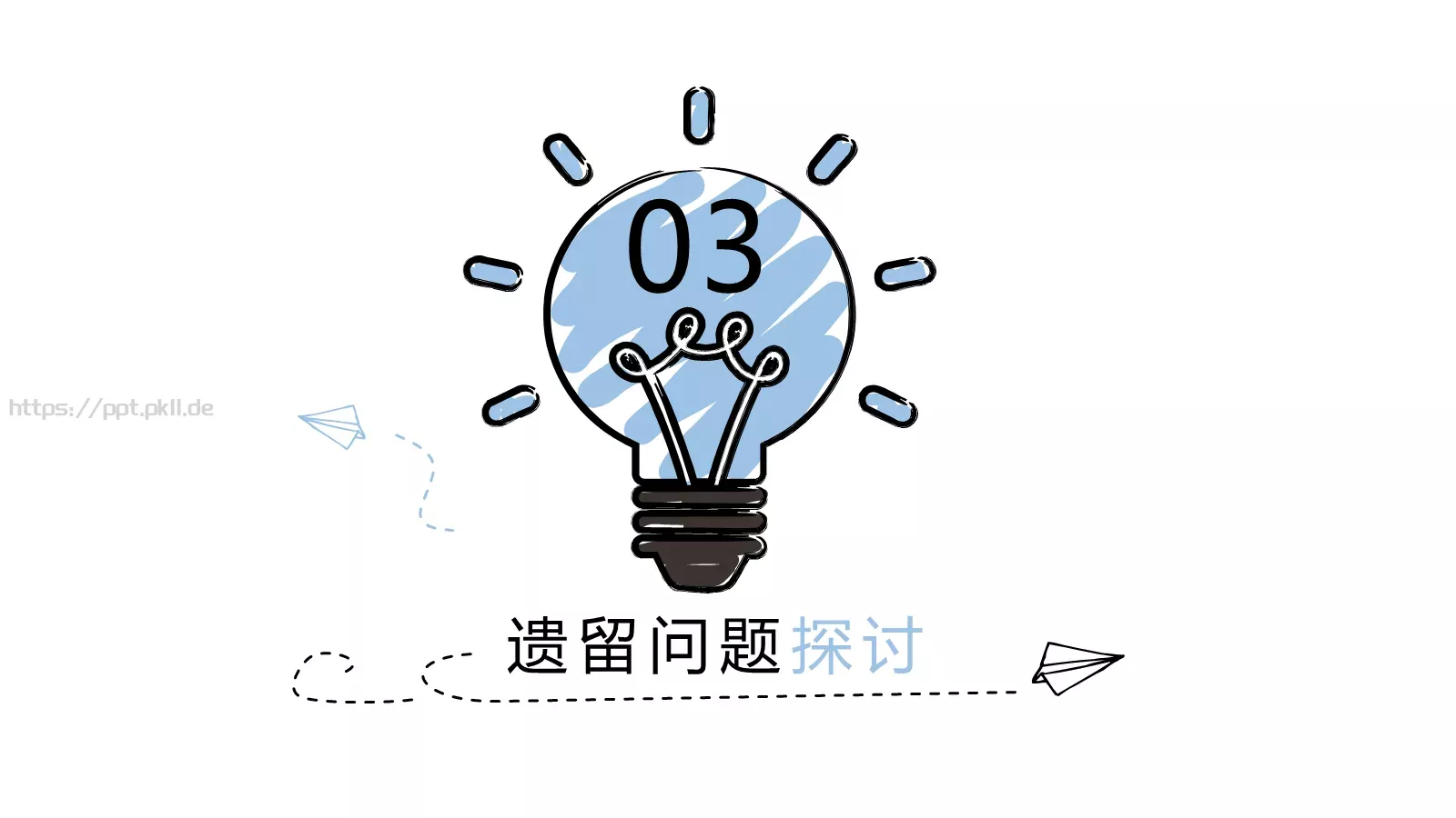 毕业答辩PPT模板 第 16 页预览图