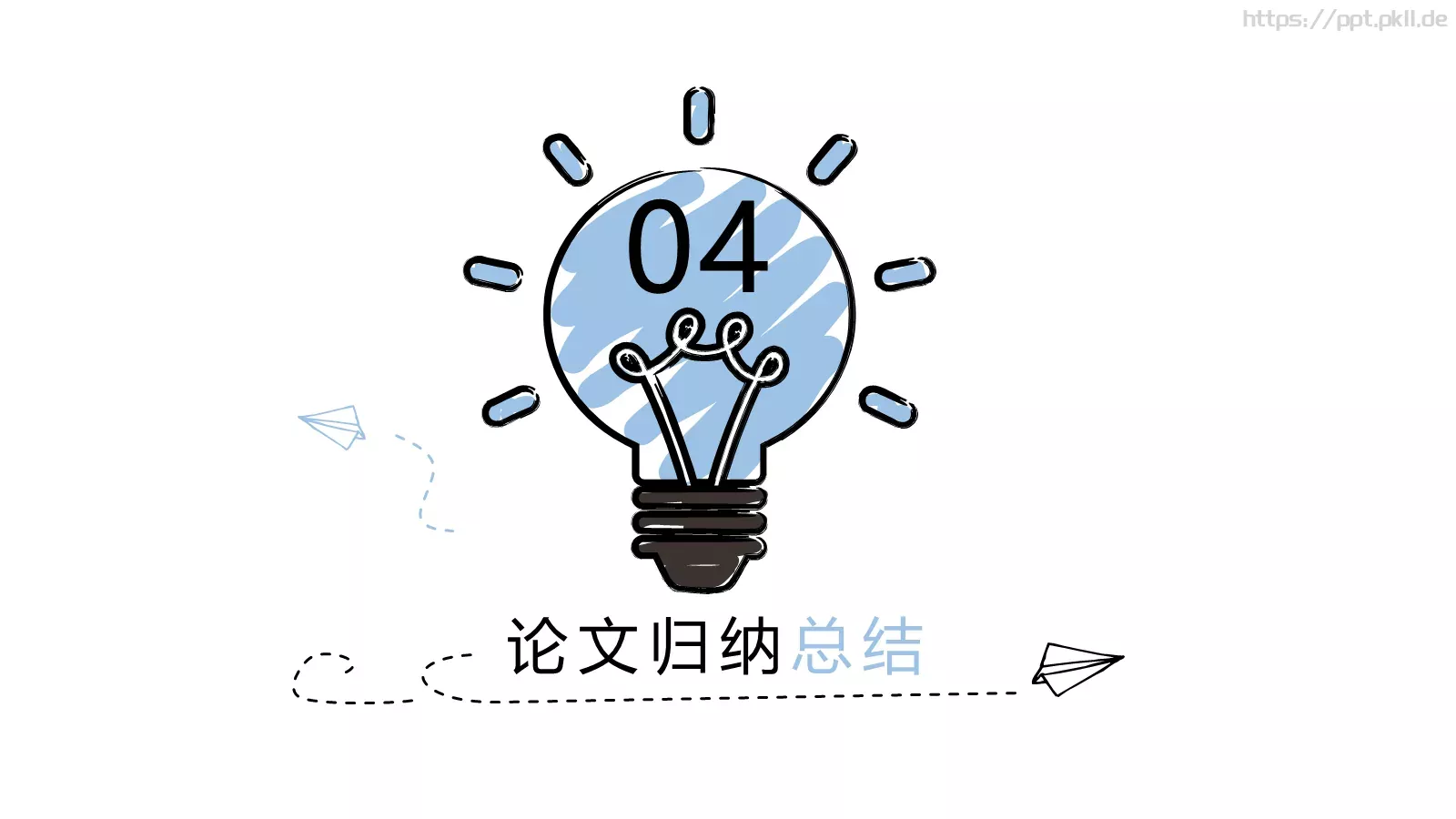 毕业答辩PPT模板 第 21 页预览图