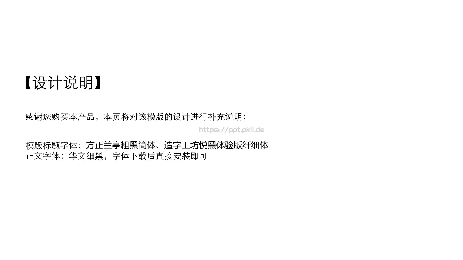 毕业答辩PPT模板 第 2 页缩略图