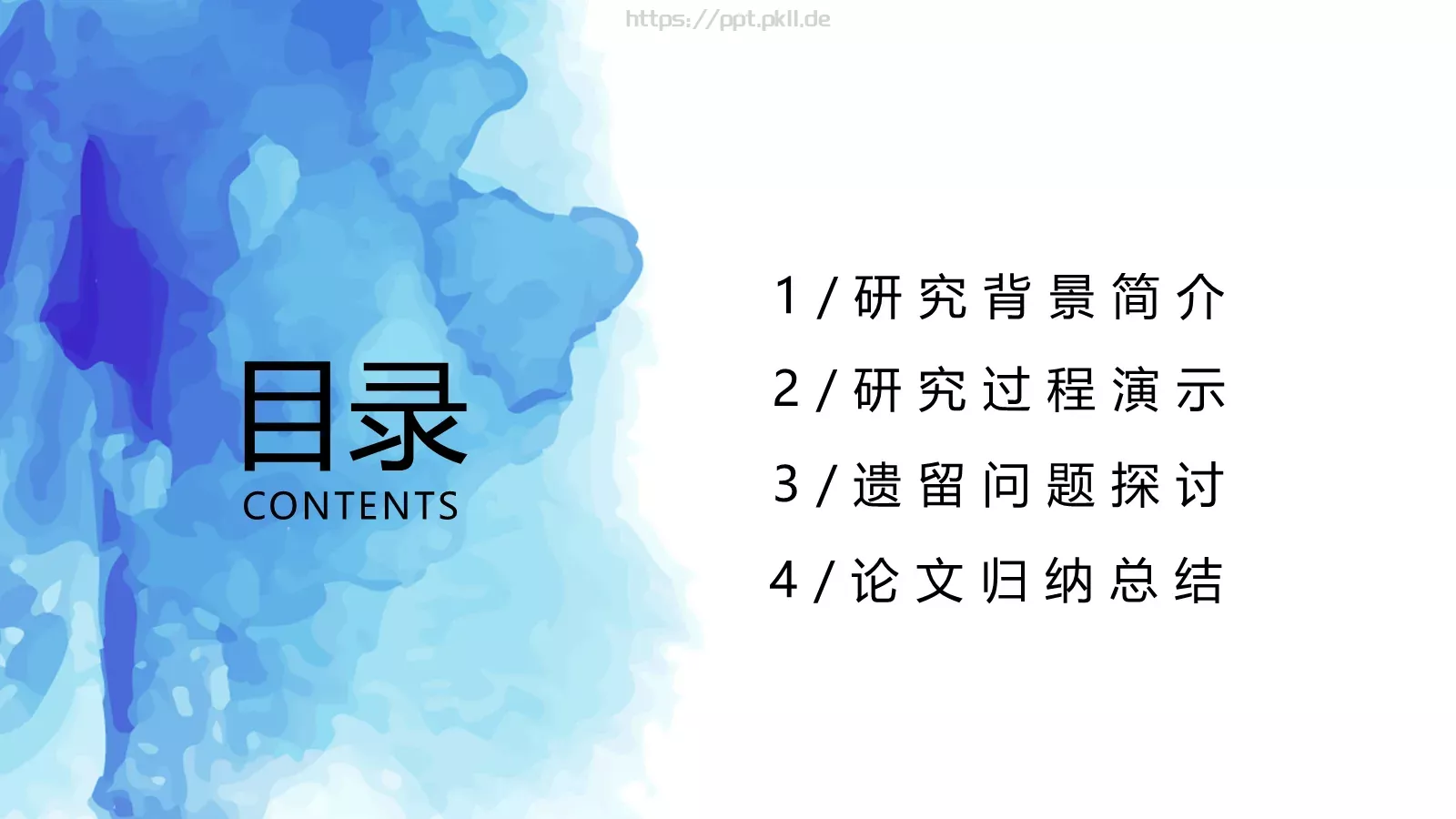 毕业答辩PPT模板 第 3 页缩略图