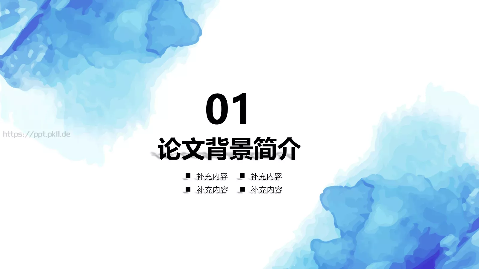 毕业答辩PPT模板 第 4 页缩略图