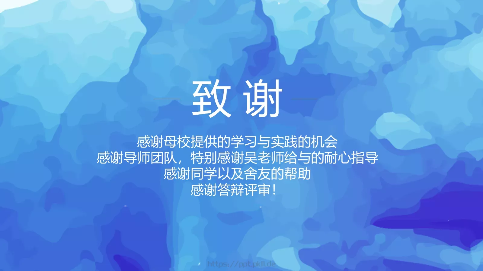 毕业答辩PPT模板 第 26 页预览图