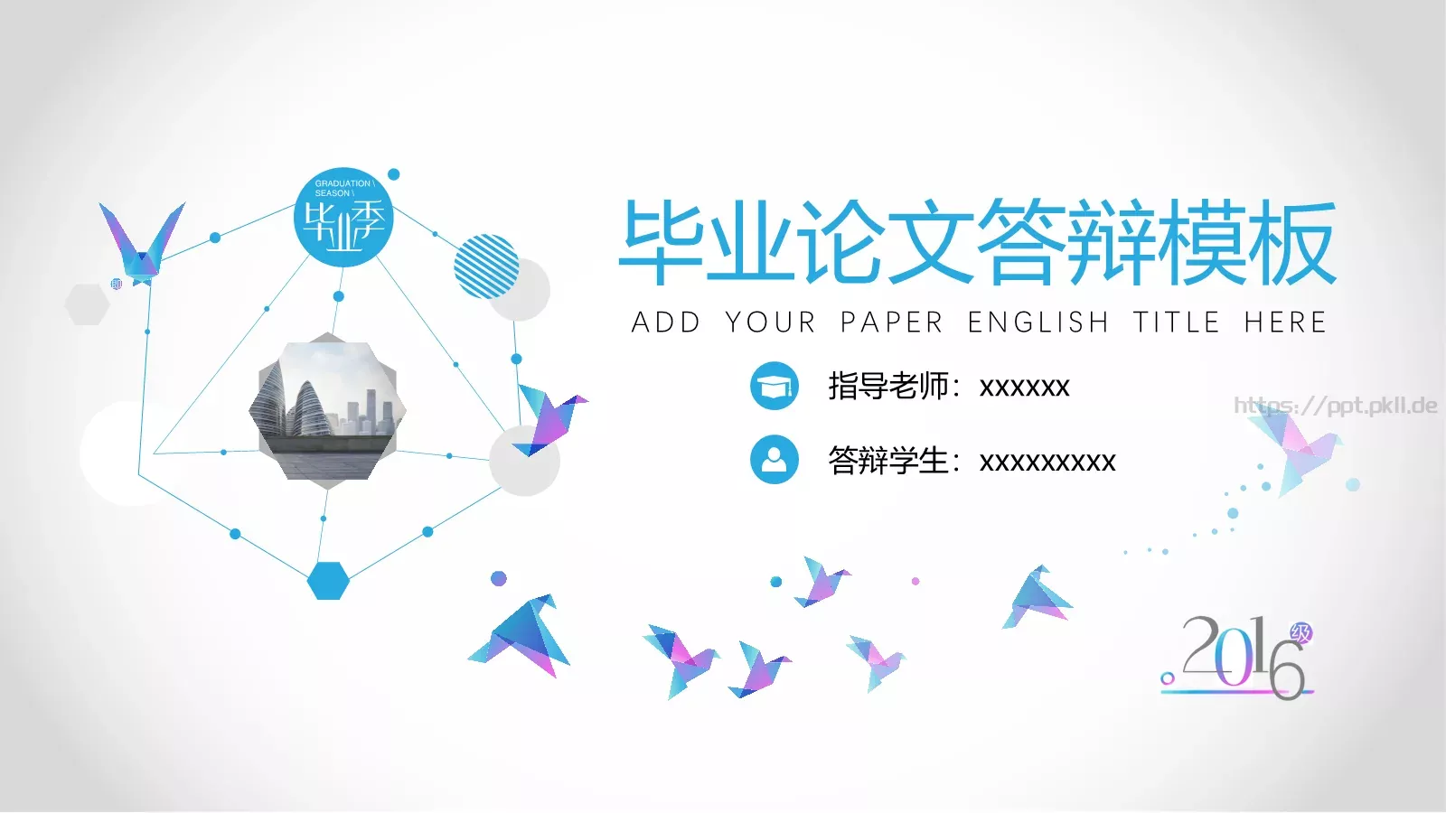 毕业论文答辩模板 第 1 页缩略图