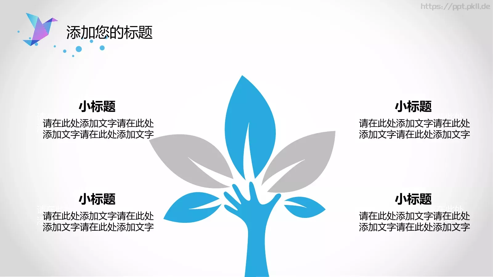 毕业论文答辩模板 第 9 页预览图
