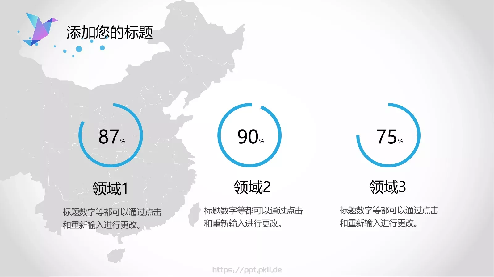 毕业论文答辩模板 第 12 页预览图
