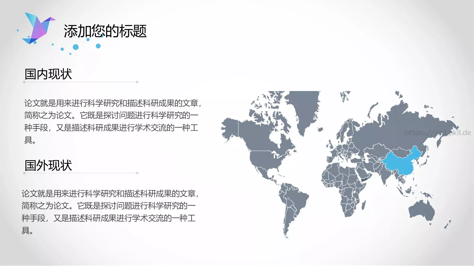 毕业论文答辩模板 第 11 页预览图