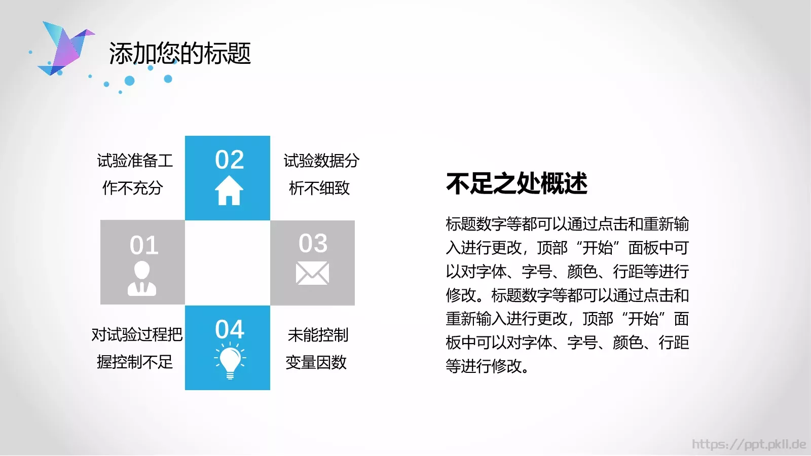 毕业论文答辩模板 第 17 页预览图