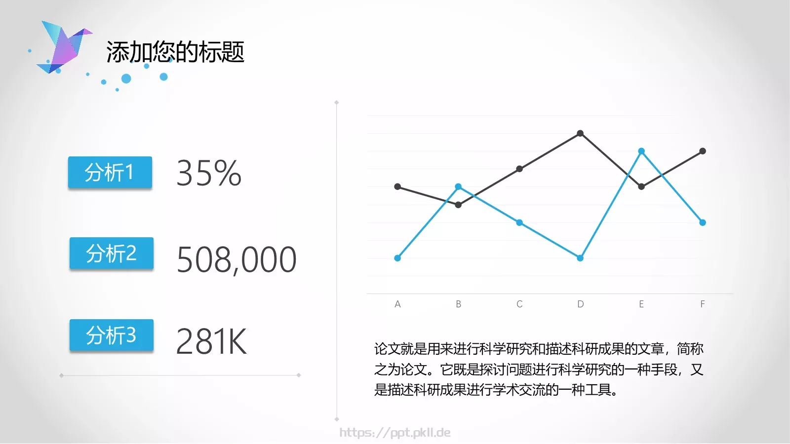 毕业论文答辩模板 第 18 页预览图