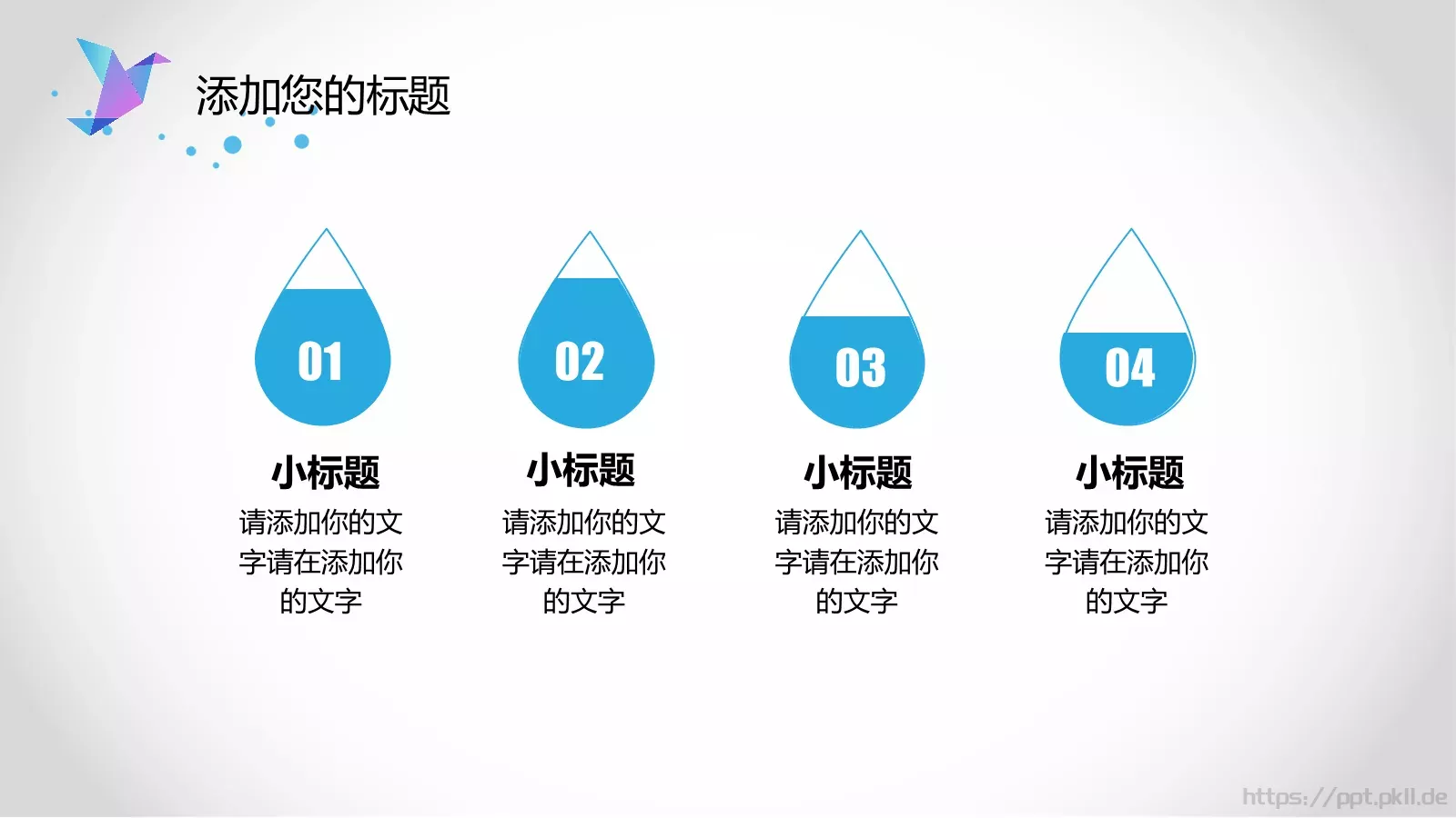 毕业论文答辩模板 第 22 页预览图