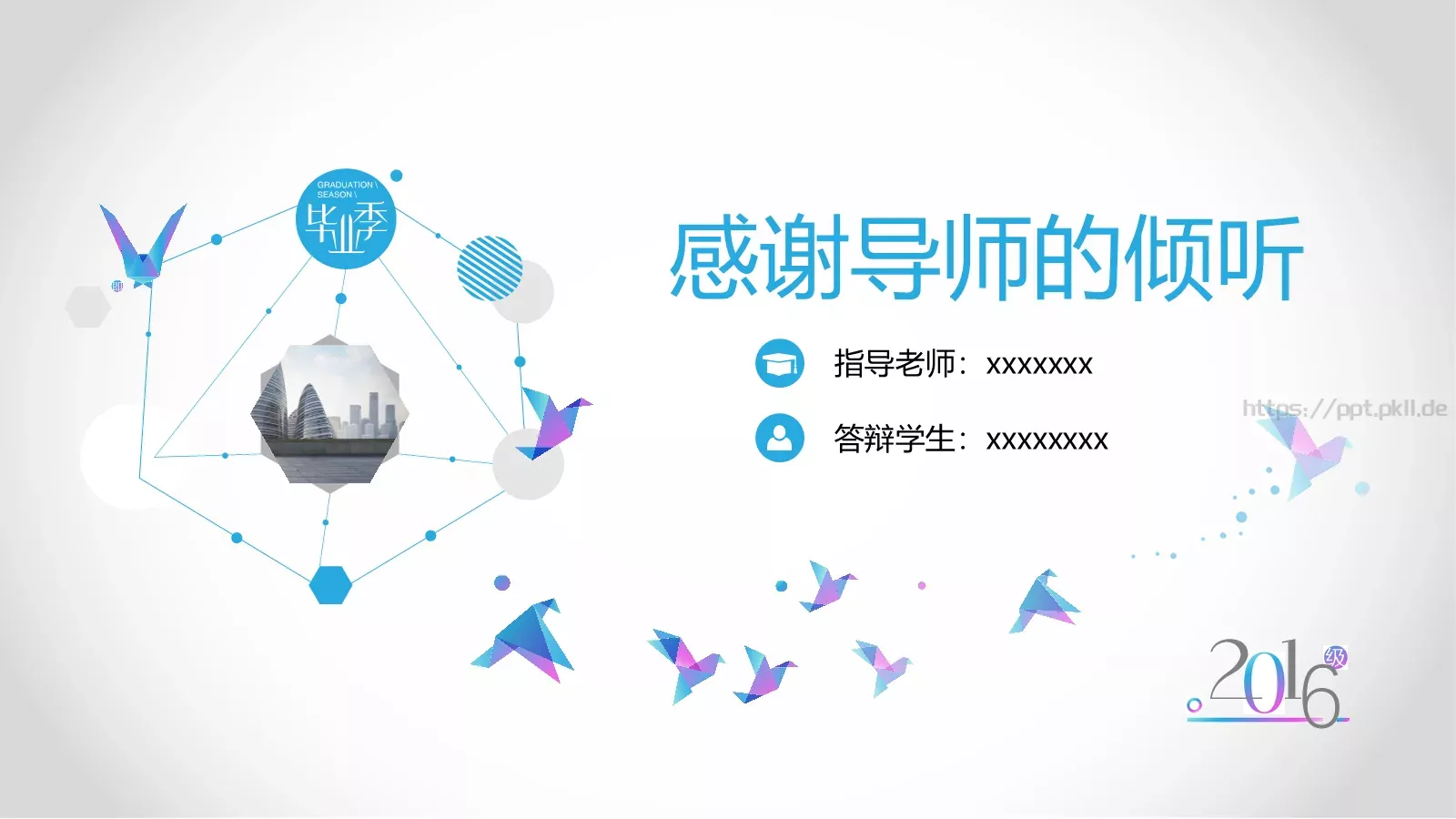 毕业论文答辩模板 第 23 页预览图