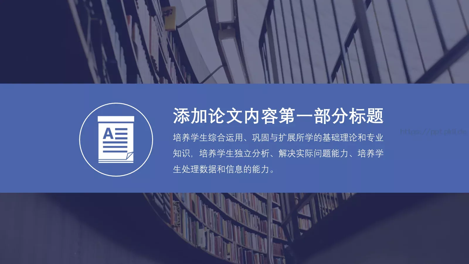 毕业论文答辩PPT模板 第 5 页预览图