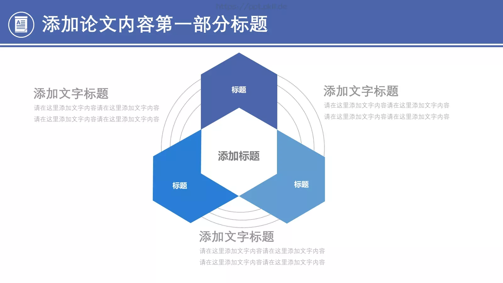毕业论文答辩PPT模板 第 8 页预览图