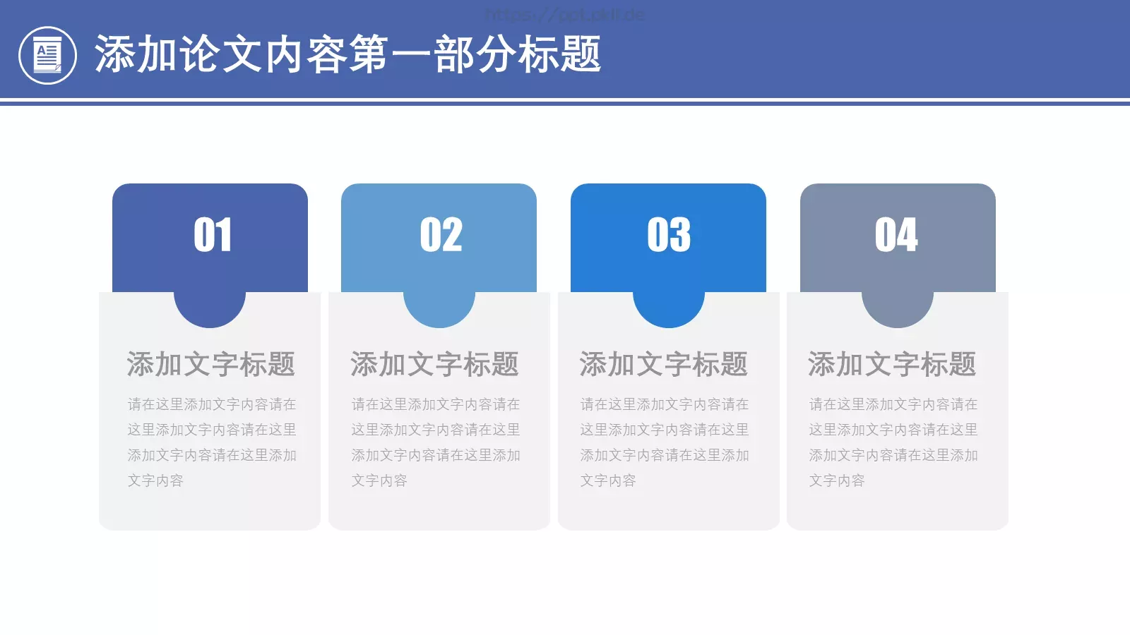 毕业论文答辩PPT模板 第 7 页预览图