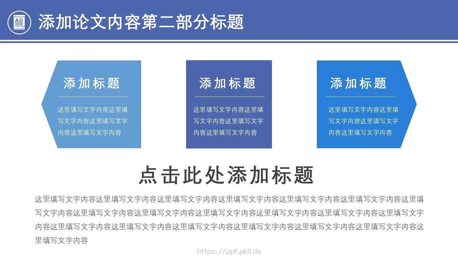 毕业论文答辩PPT模板 第 11 页预览图