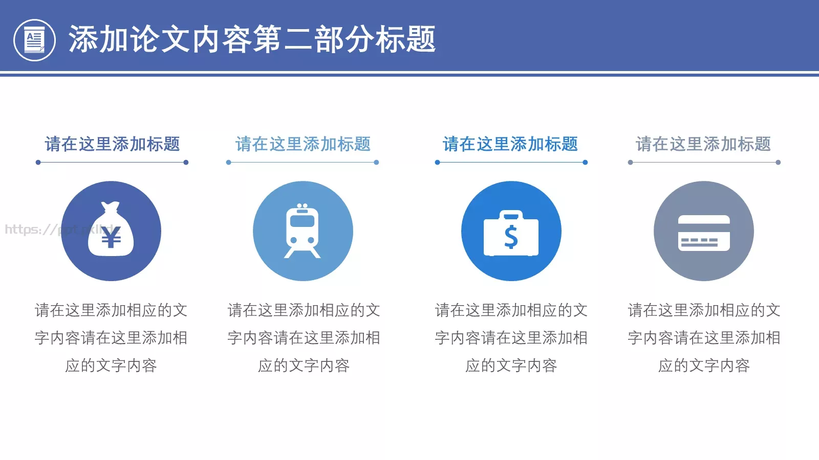 毕业论文答辩PPT模板 第 10 页预览图