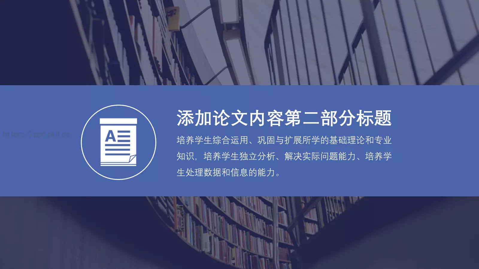 毕业论文答辩PPT模板 第 9 页预览图