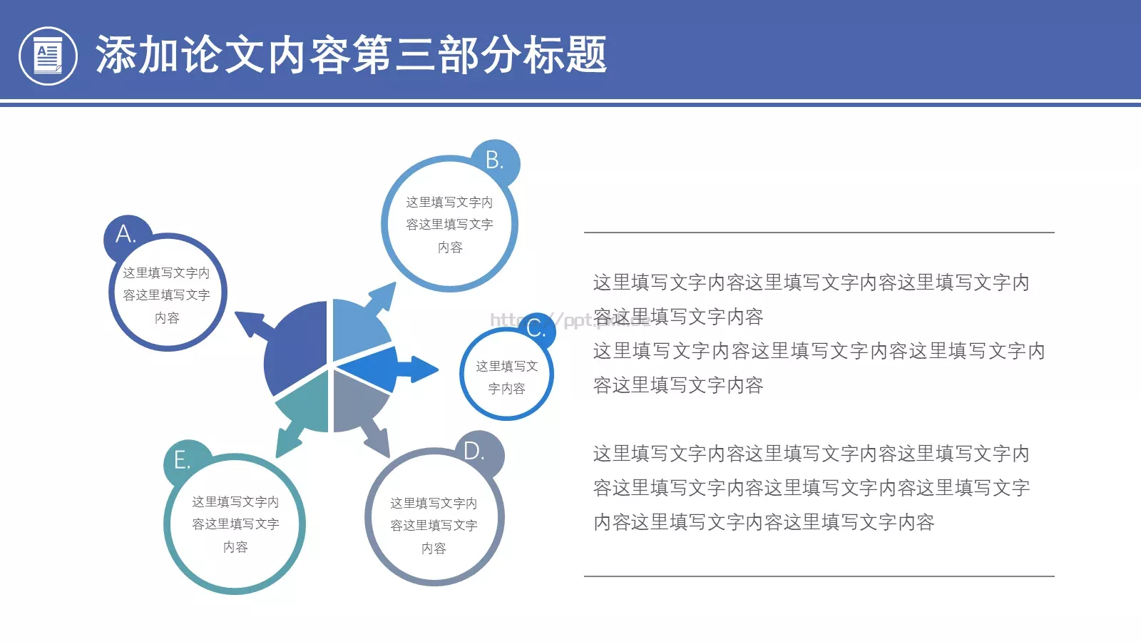 毕业论文答辩PPT模板 第 13 页预览图