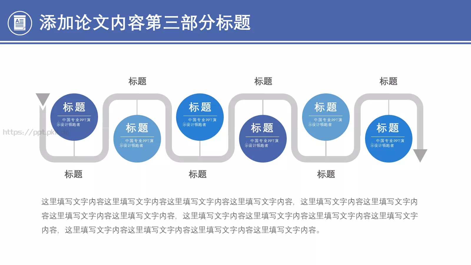 毕业论文答辩PPT模板 第 14 页预览图