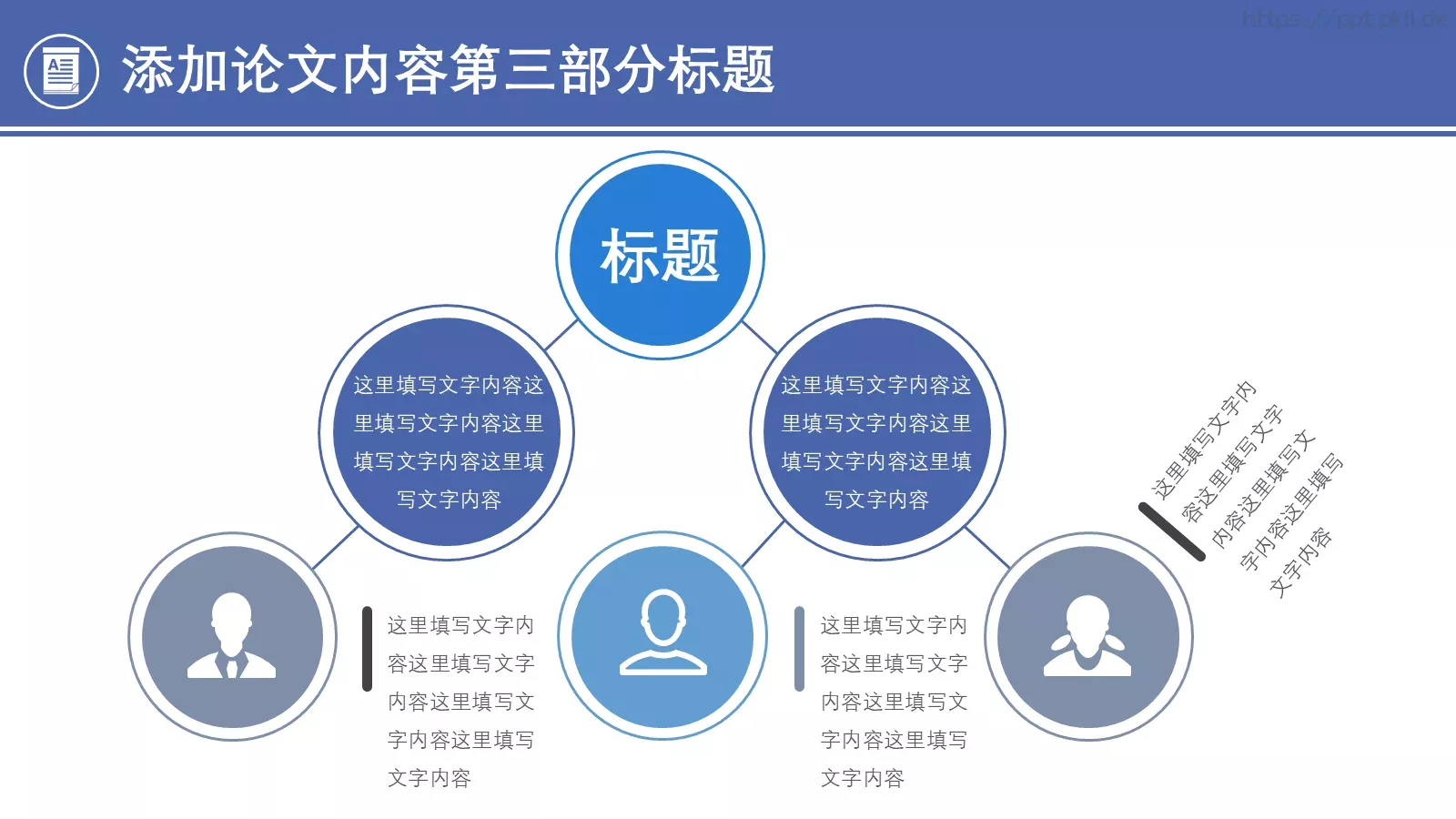毕业论文答辩PPT模板 第 15 页预览图