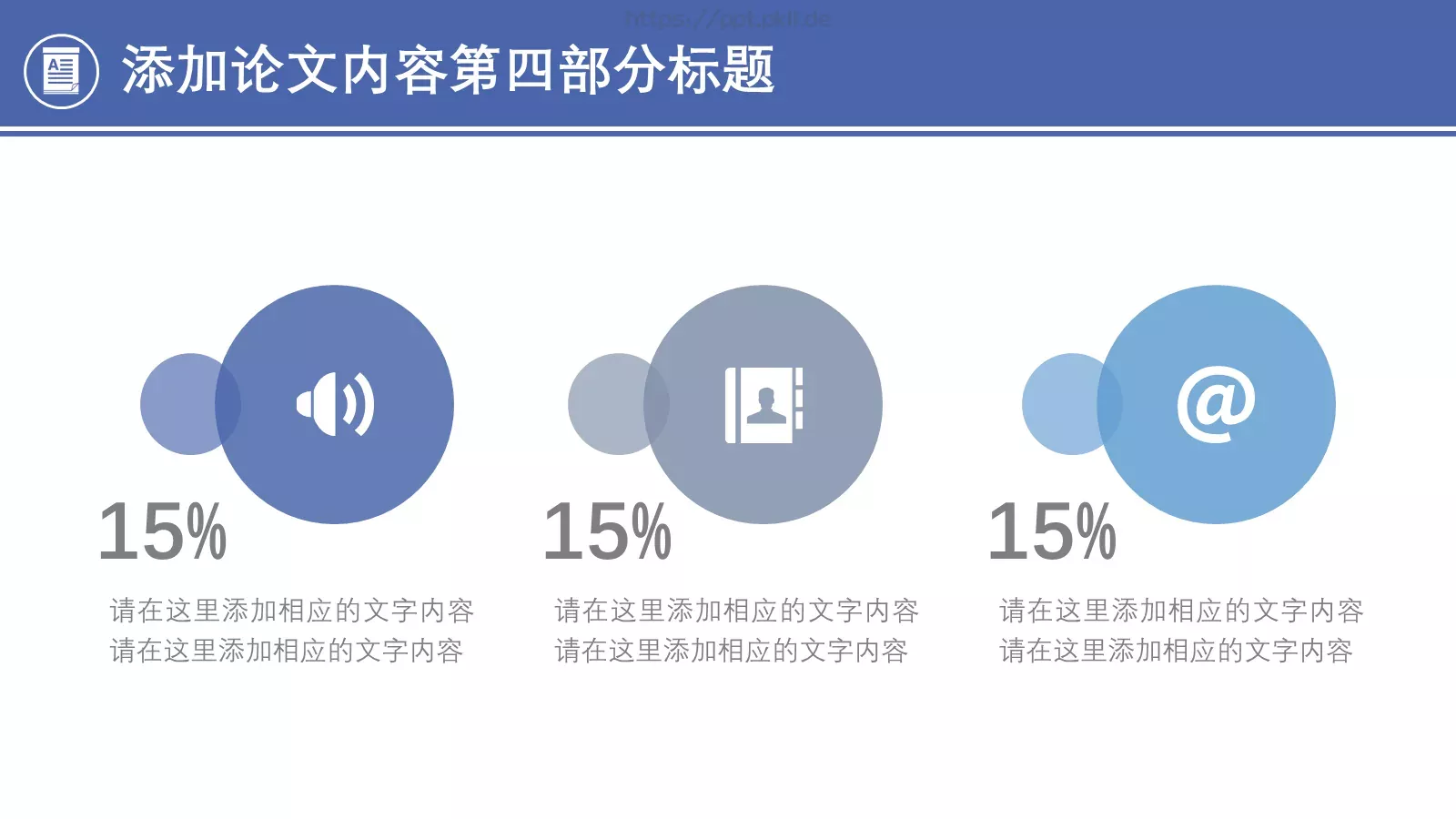 毕业论文答辩PPT模板 第 17 页预览图