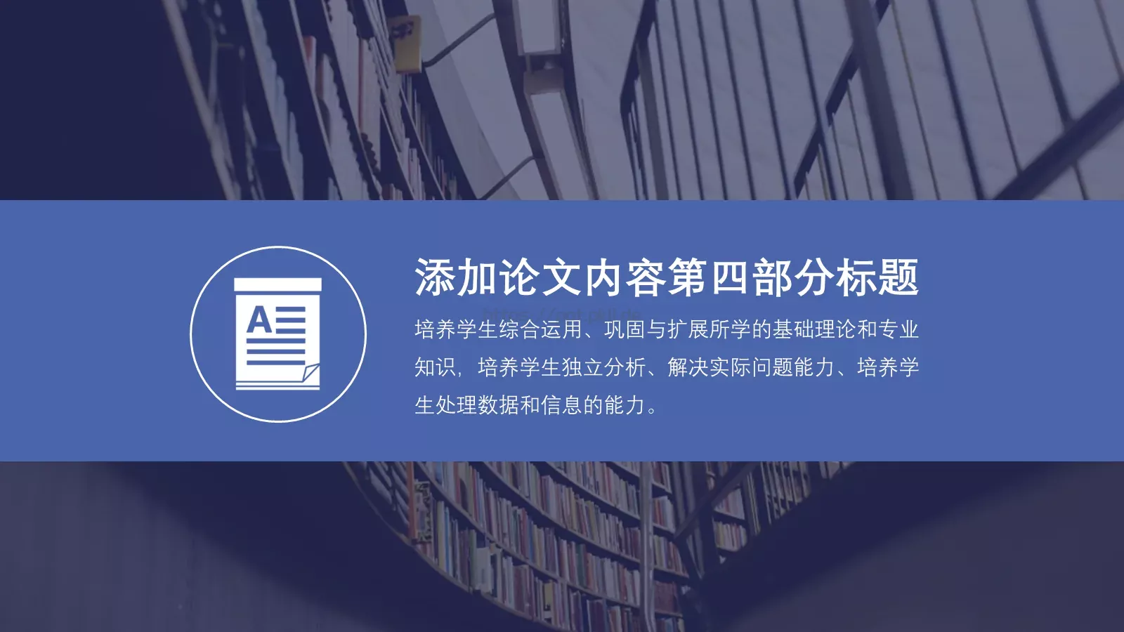 毕业论文答辩PPT模板 第 16 页预览图
