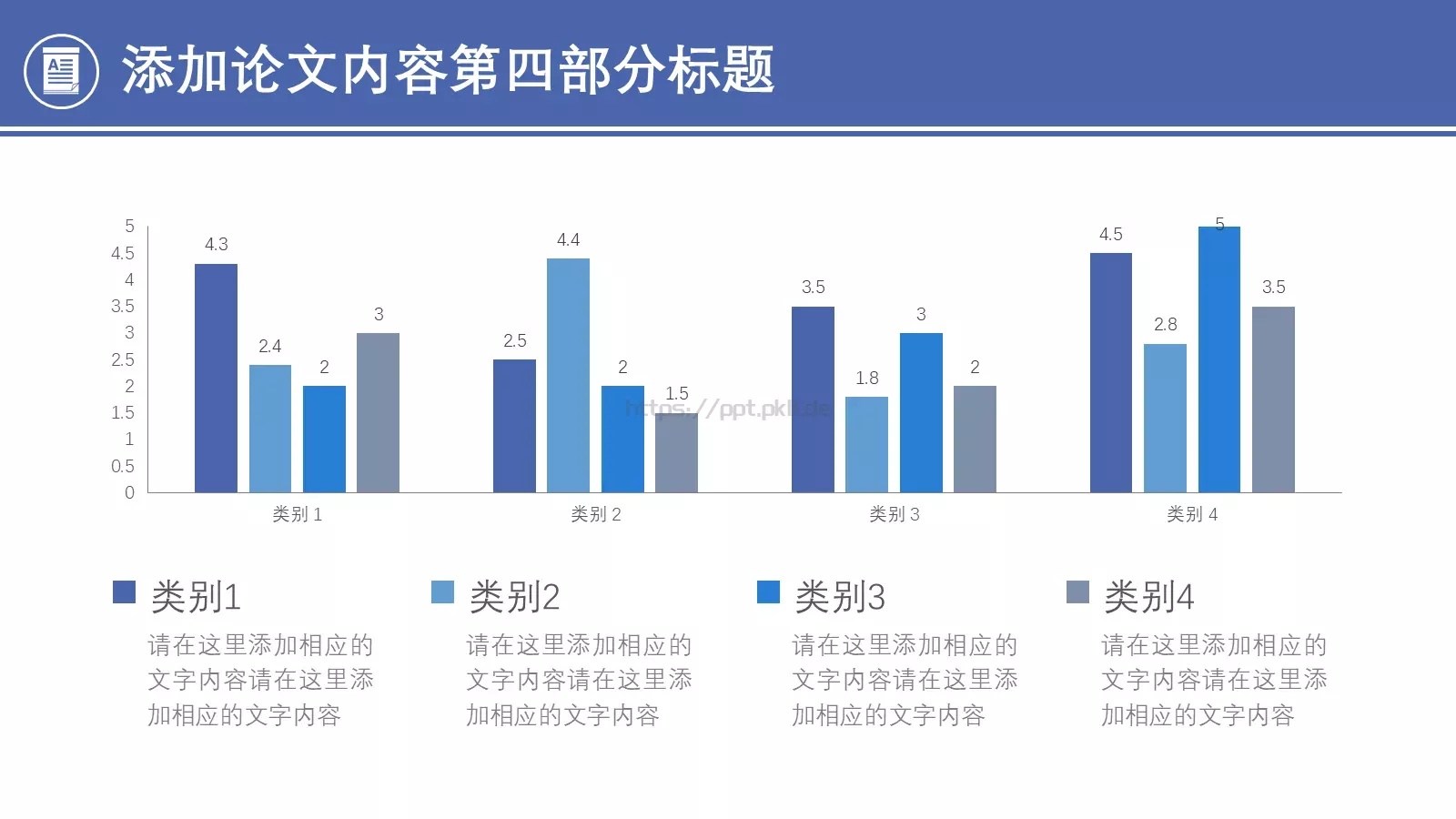 毕业论文答辩PPT模板 第 18 页预览图
