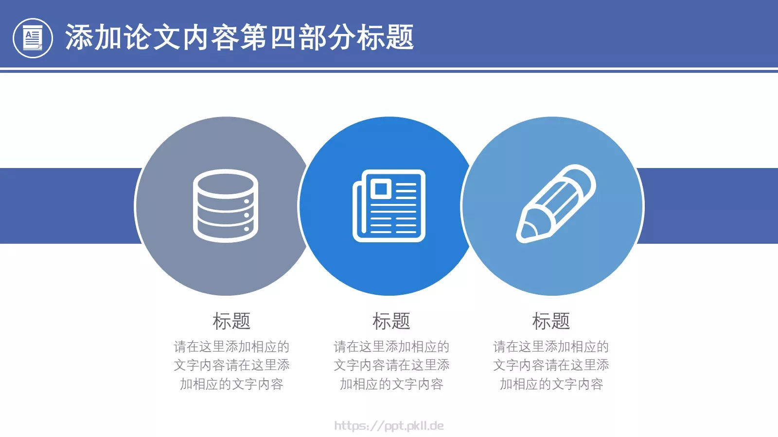 毕业论文答辩PPT模板 第 19 页预览图