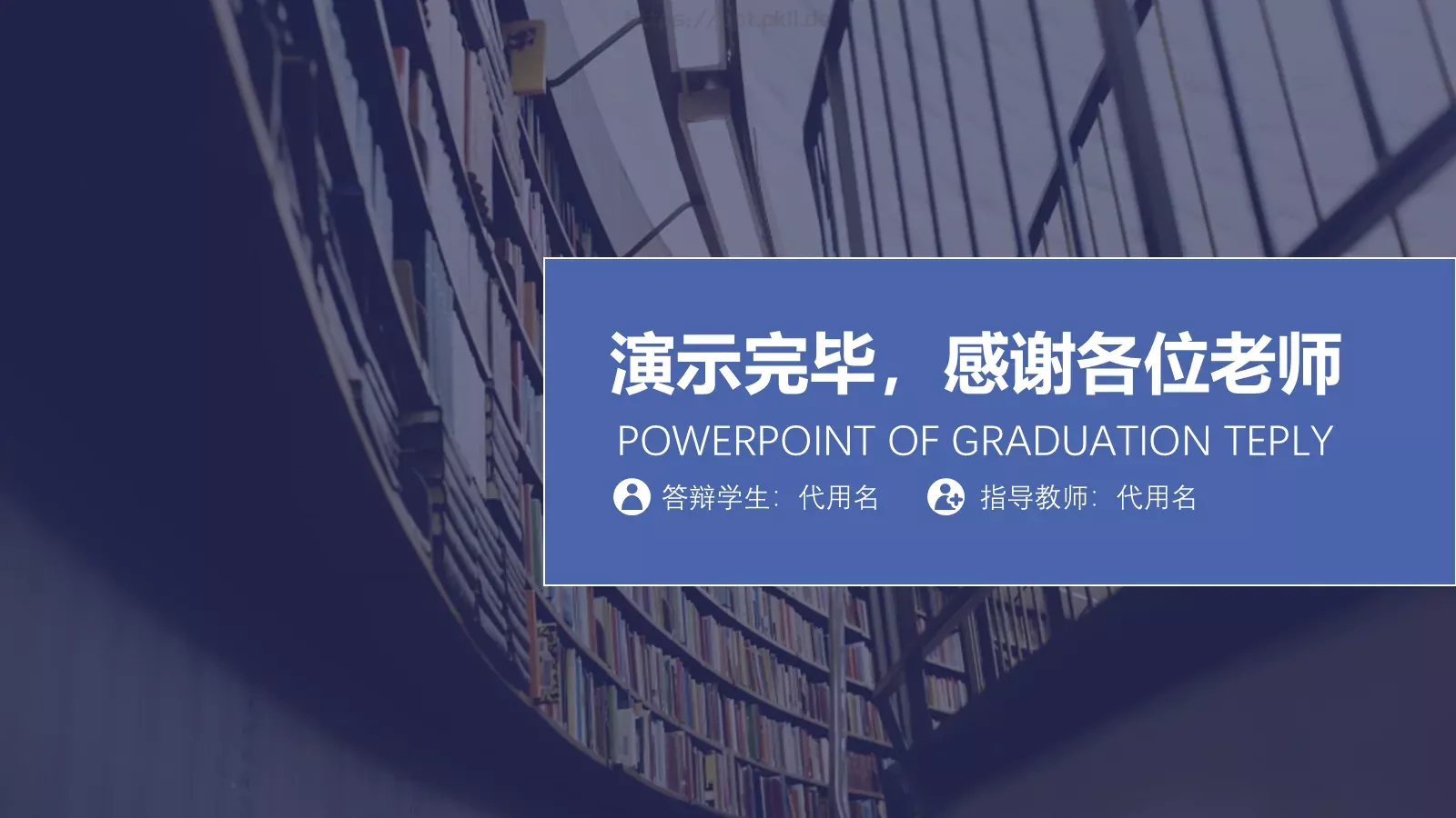毕业论文答辩PPT模板 第 20 页预览图