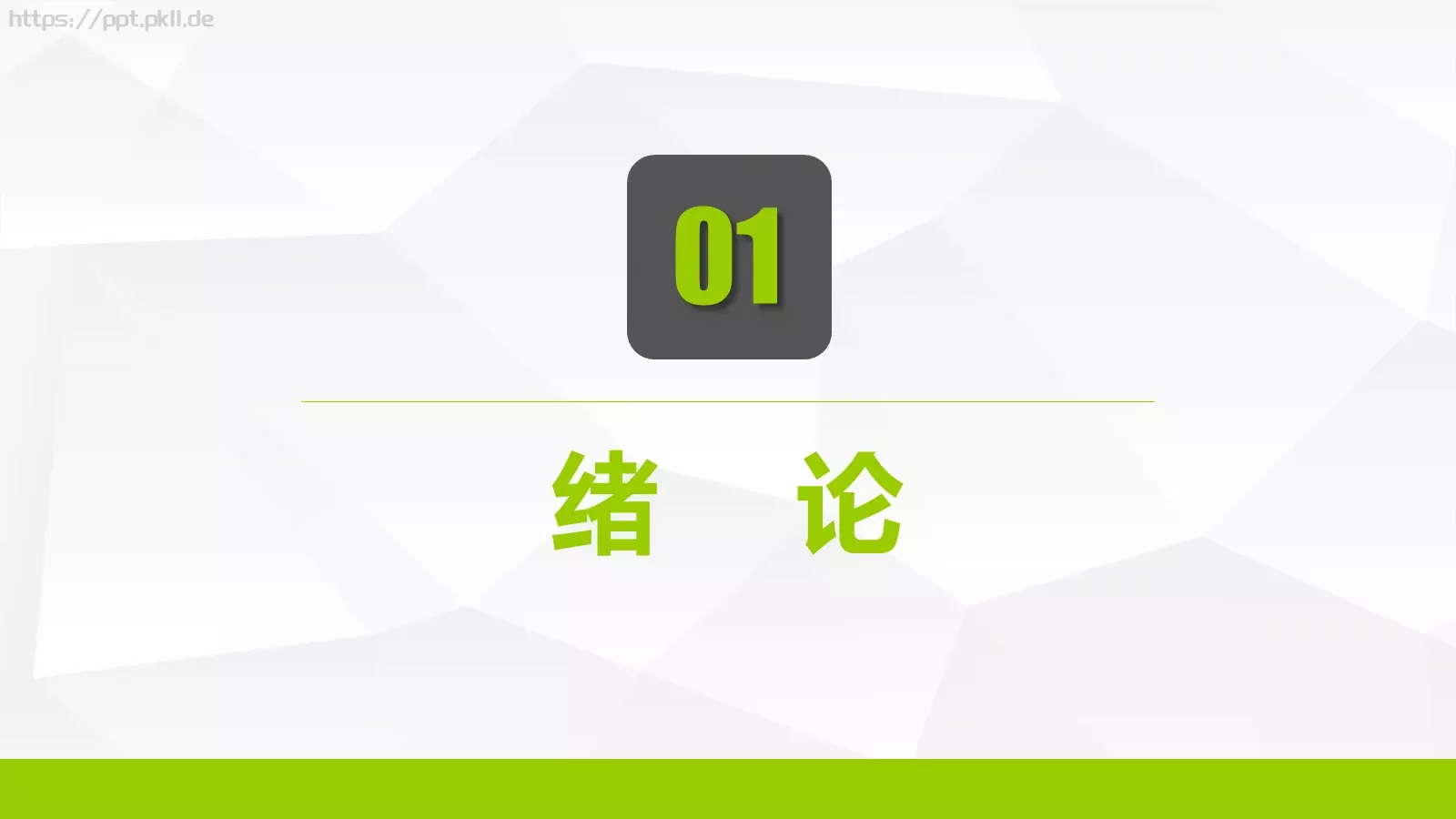 论文答辩模板 第 3 页缩略图