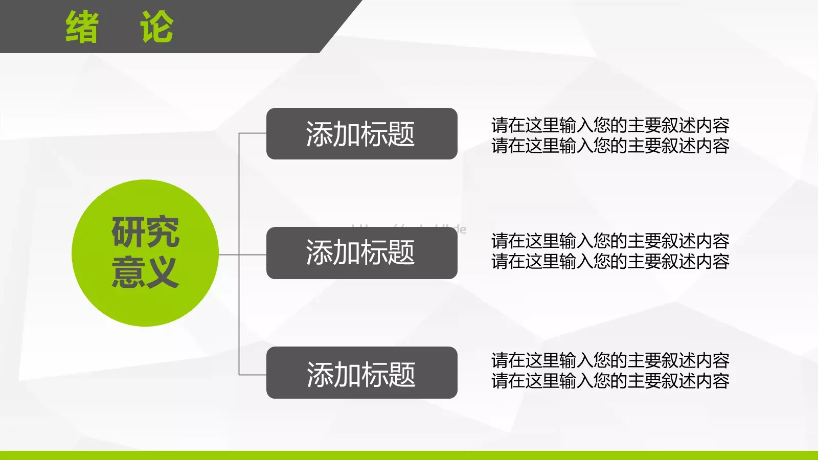 论文答辩模板 第 6 页预览图