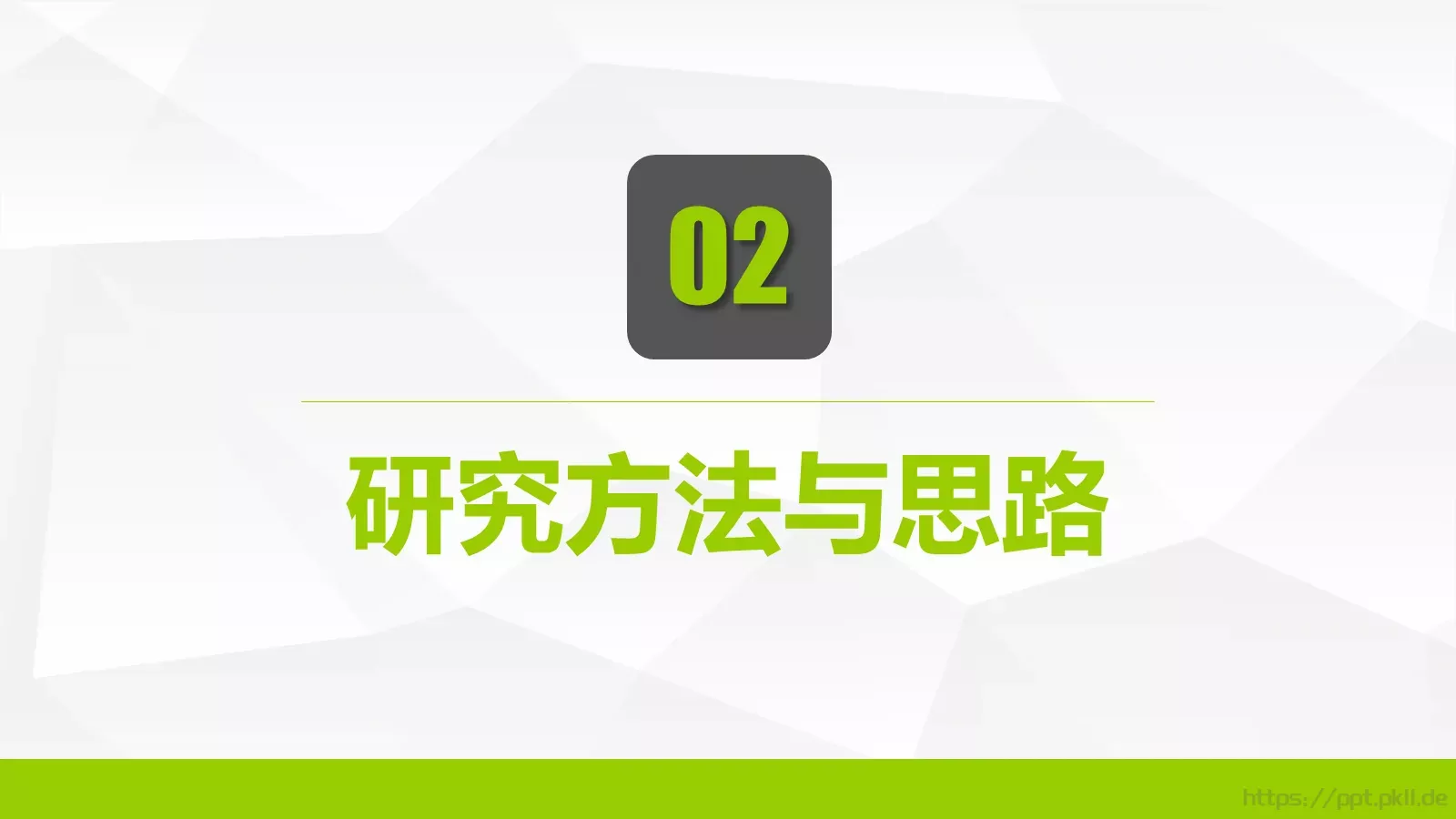 论文答辩模板 第 9 页预览图