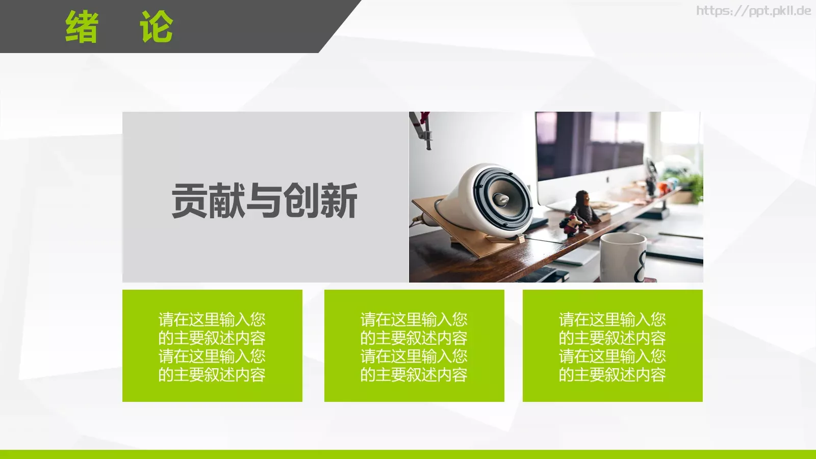 论文答辩模板 第 8 页预览图