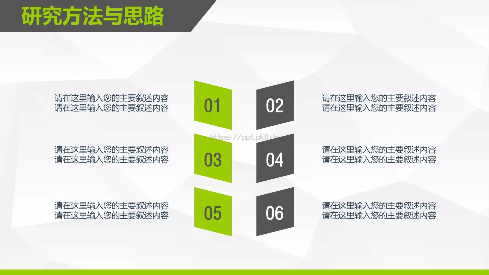 论文答辩模板 第 11 页预览图