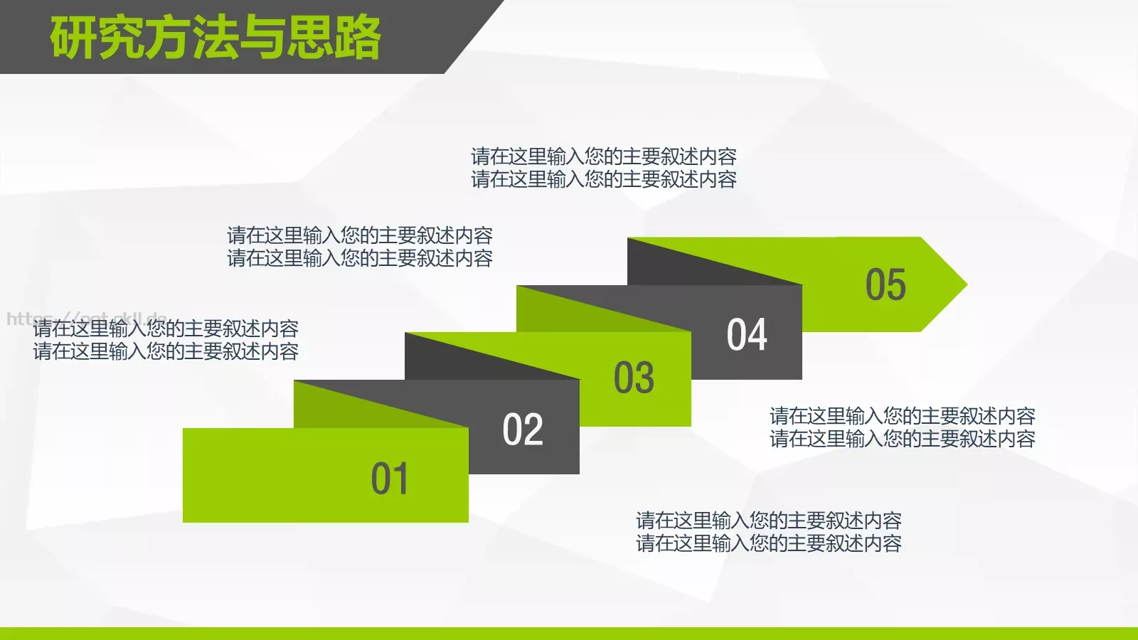 论文答辩模板 第 10 页预览图