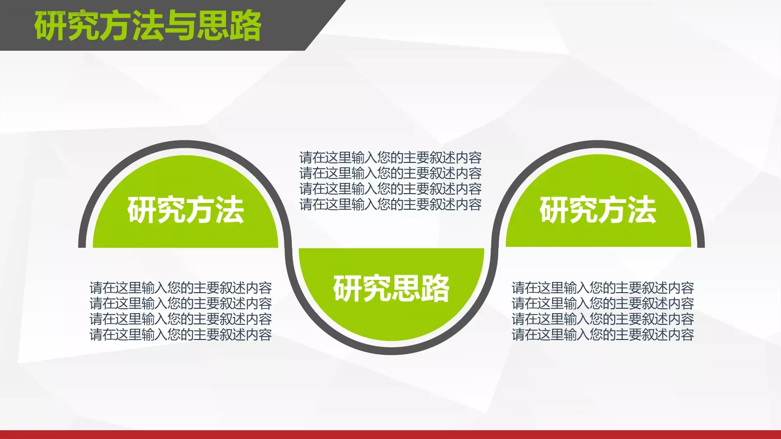 论文答辩模板 第 13 页预览图