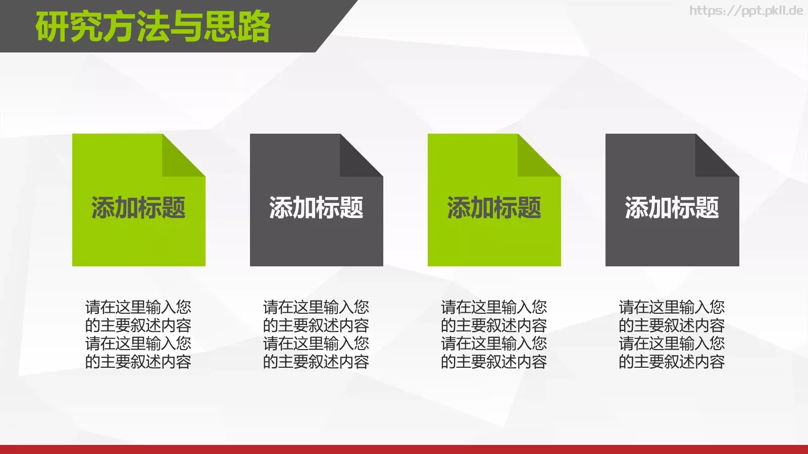 论文答辩模板 第 12 页预览图