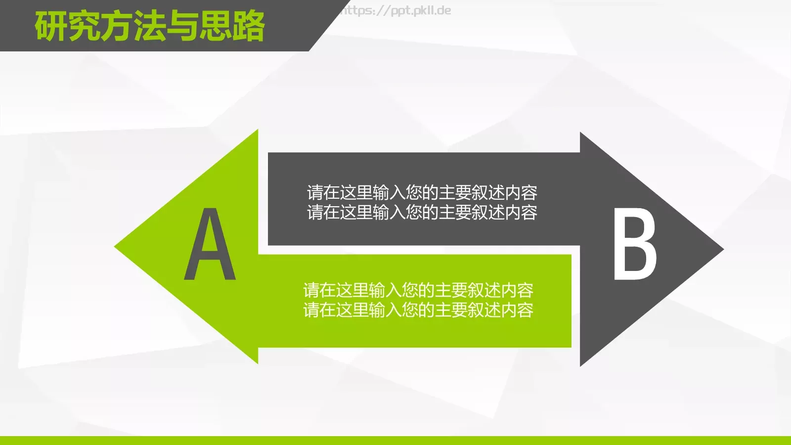 论文答辩模板 第 15 页预览图