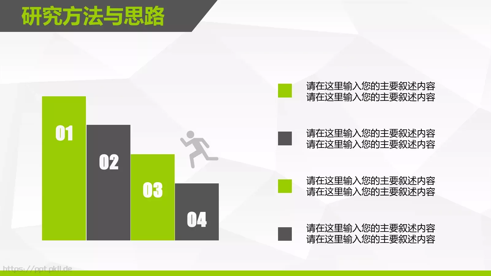 论文答辩模板 第 14 页预览图