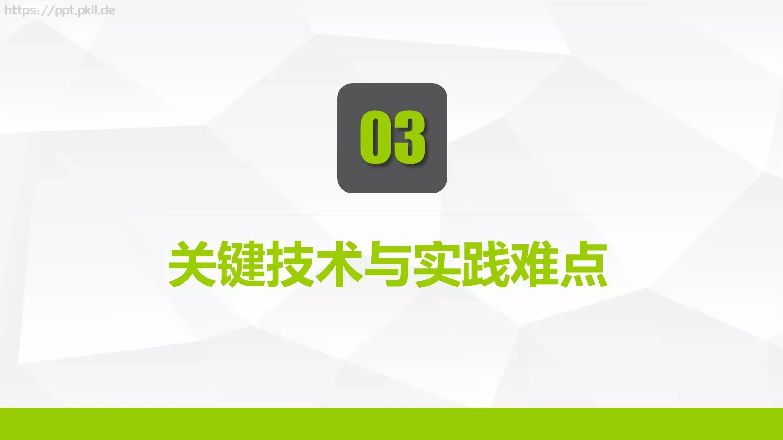 论文答辩模板 第 16 页预览图