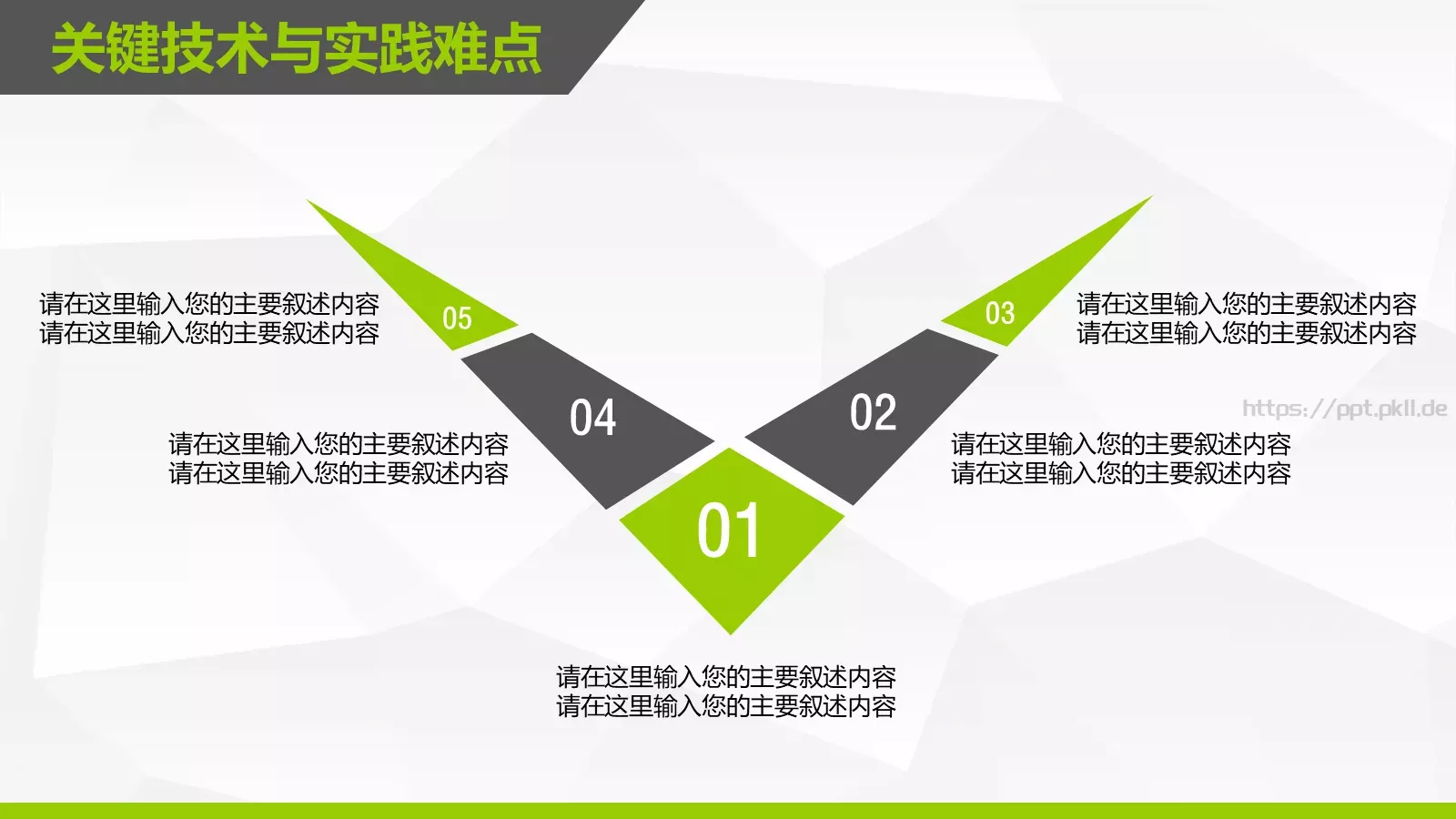 论文答辩模板 第 17 页预览图