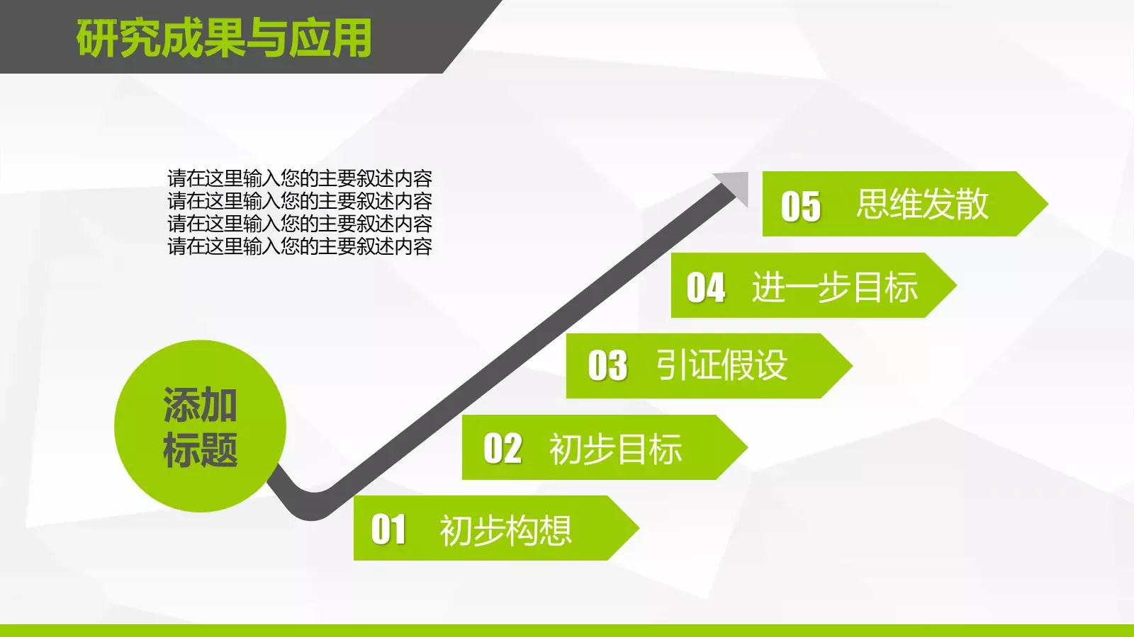 论文答辩模板 第 22 页预览图