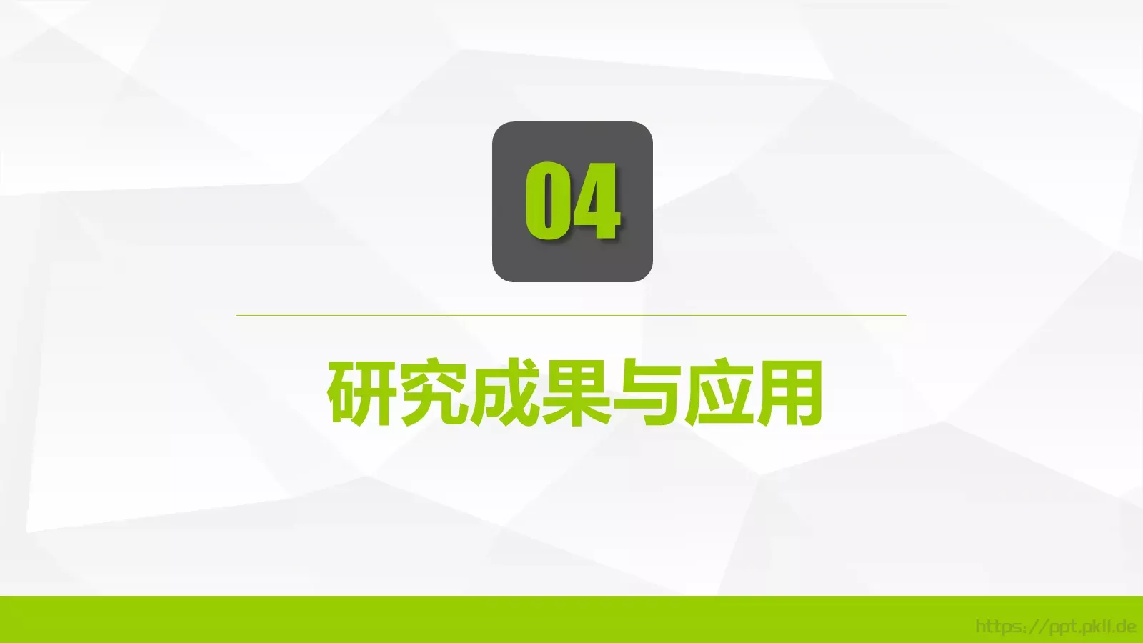 论文答辩模板 第 21 页预览图