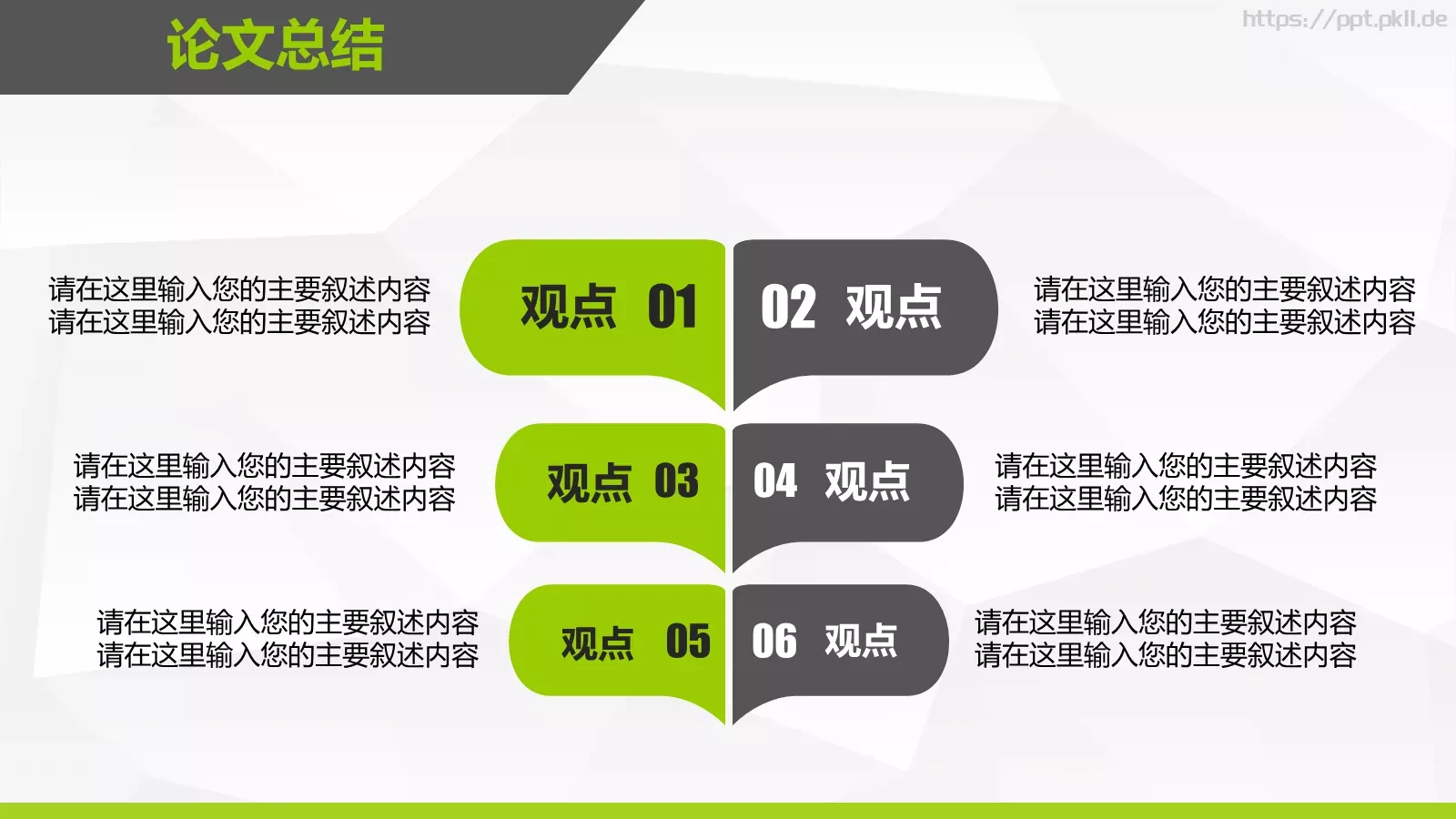 论文答辩模板 第 28 页预览图