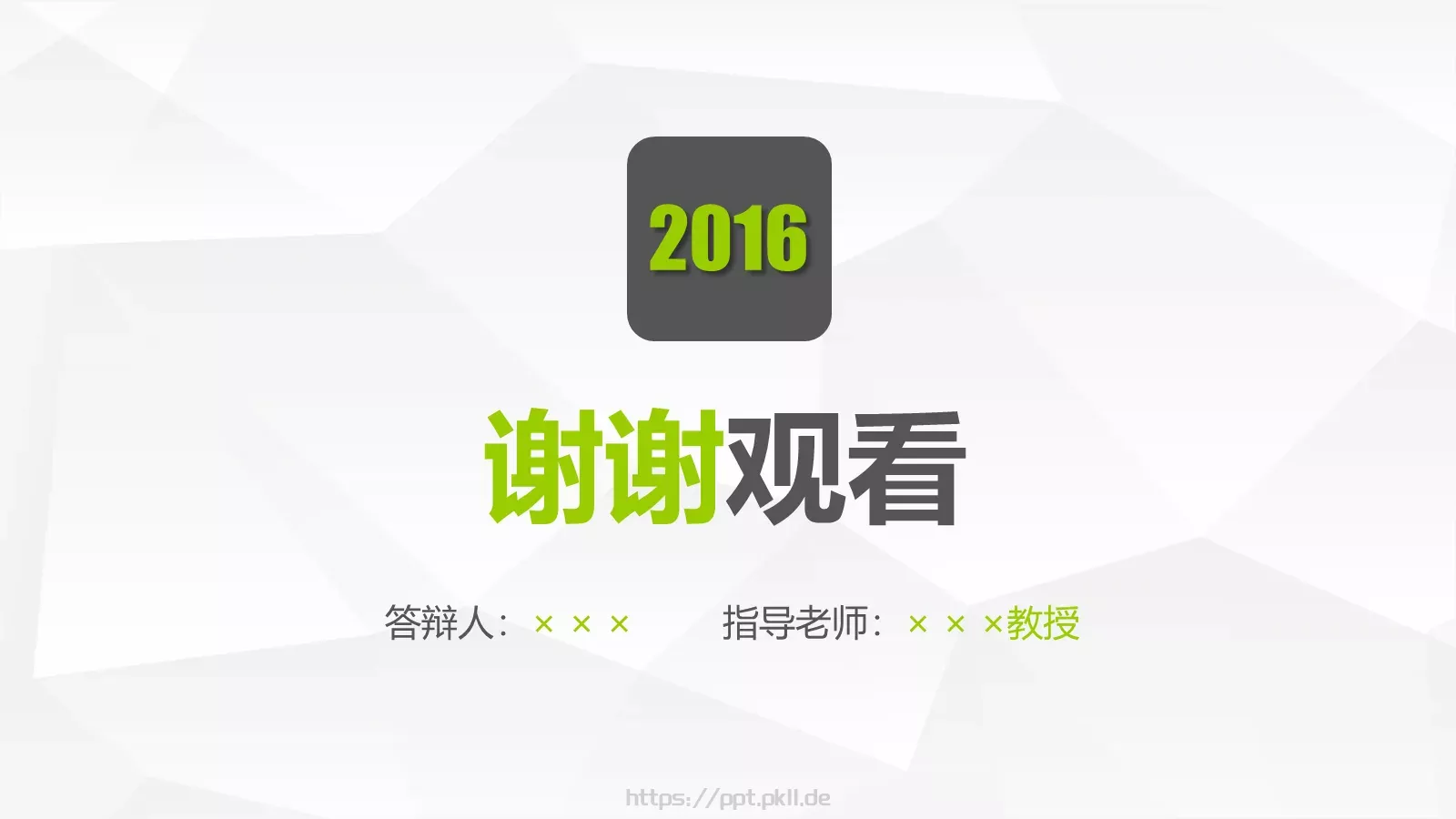 论文答辩模板 第 31 页预览图