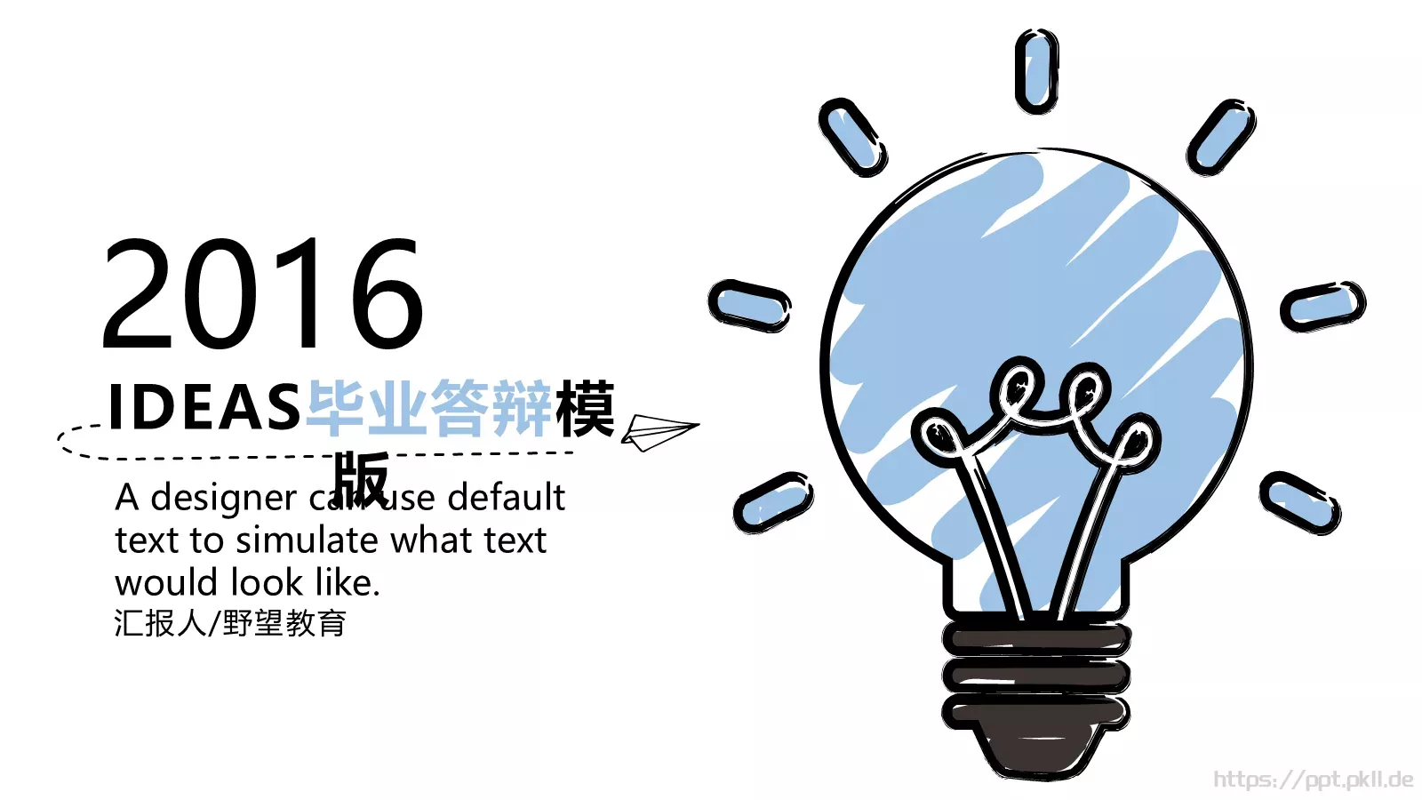 毕业答辩PPT模板 第 1 页缩略图