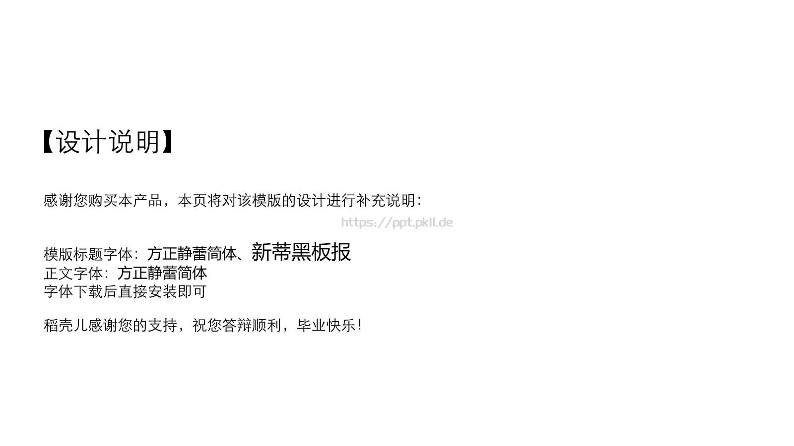 毕业答辩PPT模板 第 2 页缩略图