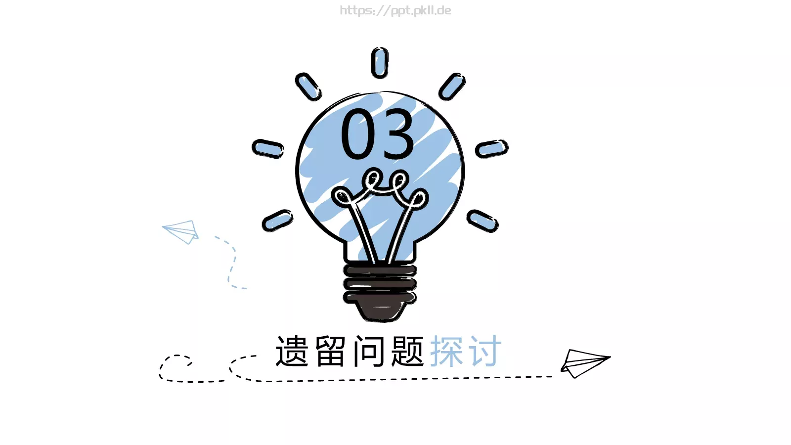 毕业答辩PPT模板 第 16 页预览图