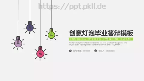 创意灯泡毕业答辩PPT模板 缩略图